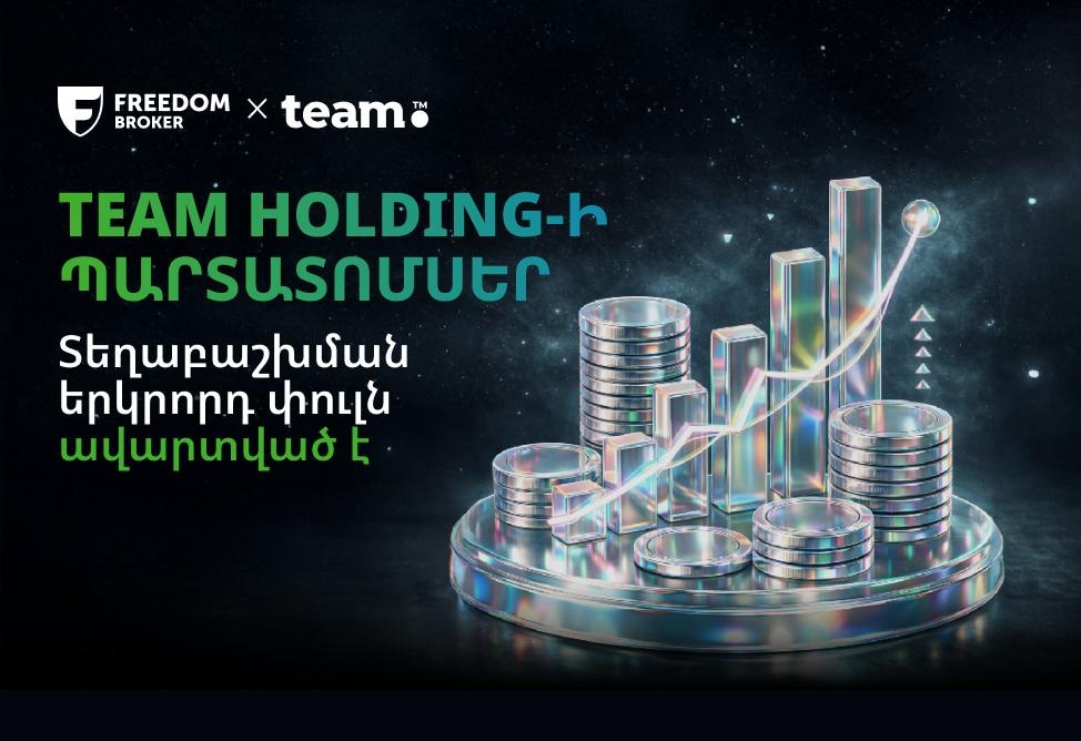 Team Holding: Second Phase of USD-Denominated Bonds Completed
